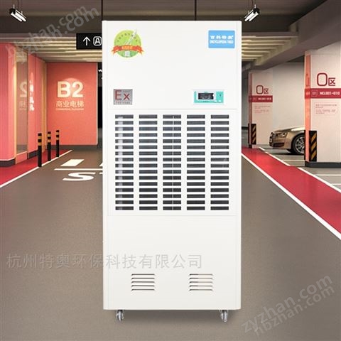 56升除濕機BCF-756C自貢抽濕機-自貢防爆除濕機
