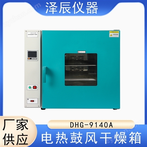 늟��ع��L(f��ng)������ ���� ���I(y��)������� ��Ⱥ����DHG9140A