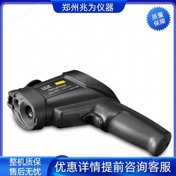 DT-9868簡(jiǎn)易型紅外熱成像儀 彩色液晶顯示屏紅 外 熱 成 像 儀圖片