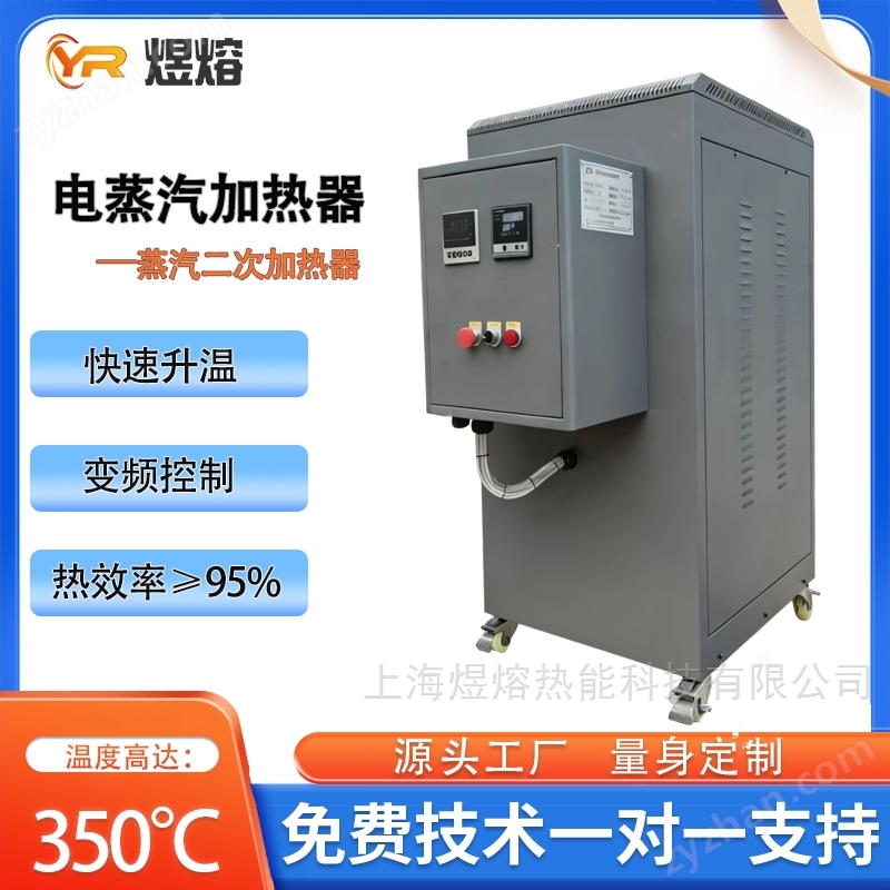 ارتفاع في درجة الحرارة ارتفاع درجة حرارة محرك البخار سخان كهربائي عمودي