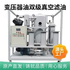 雙極真空絕緣油濾油機 在線脫水凈化設(shè)備