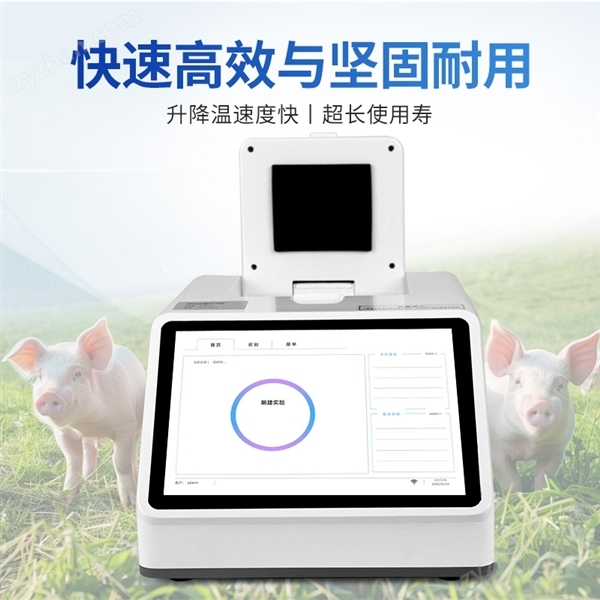 熒光PCR儀器圖片