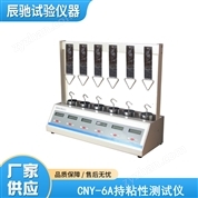 持粘性測定儀 貼膏劑持粘試驗機