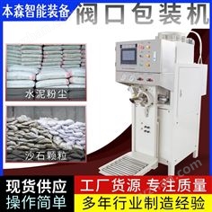 超聲波閥口包裝機