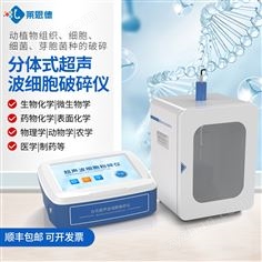 隔音箱款超聲波細(xì)胞破碎儀