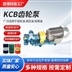 江蘇輸油KCB型齒輪泵、江西九江潤(rùn)滑齒輪泵圖片