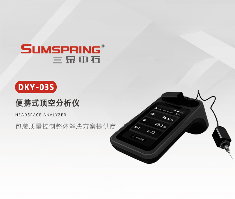 DKY-03S-頂空分析儀.jpg