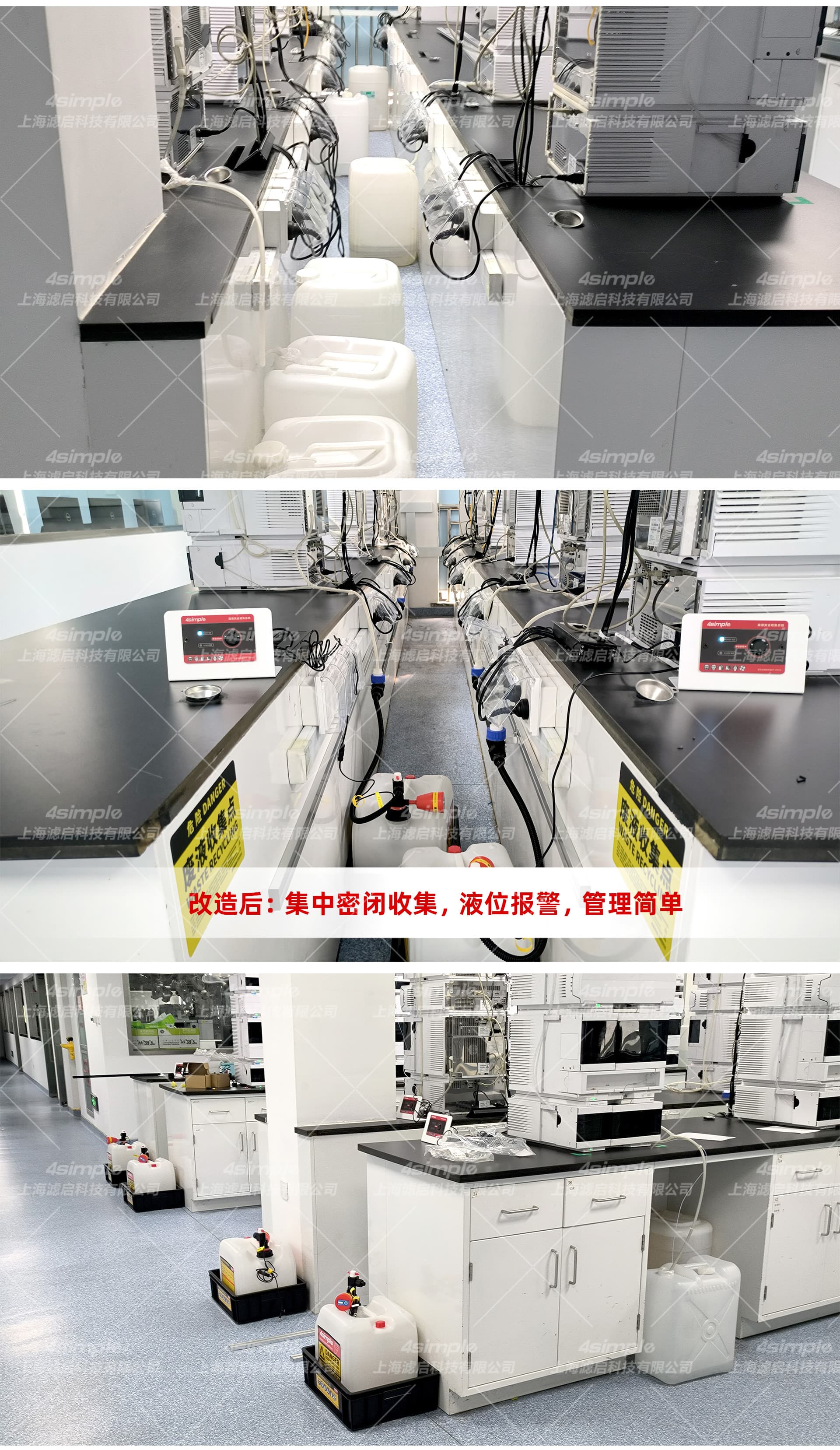 服務(wù)案例 | 當效果圖照進現(xiàn)實，為客戶實現(xiàn)實驗室廢液的統(tǒng)一回收和管理