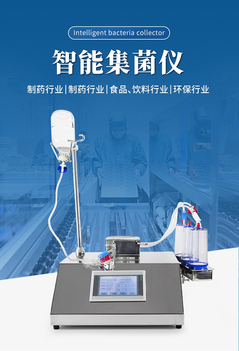 2025國產集菌儀品牌TOP7榜單發布：恒美智造技術創新重塑行業格局