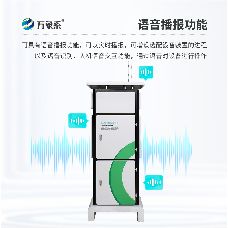 2.jpg 一体化智能孢子捕捉仪:这款一体化智能设备,让作物病害防治变先知