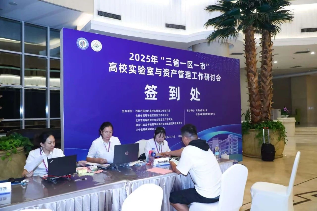 2025年“三省一区一市