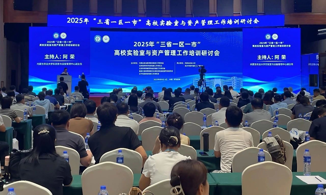 2025年“三省一区一市