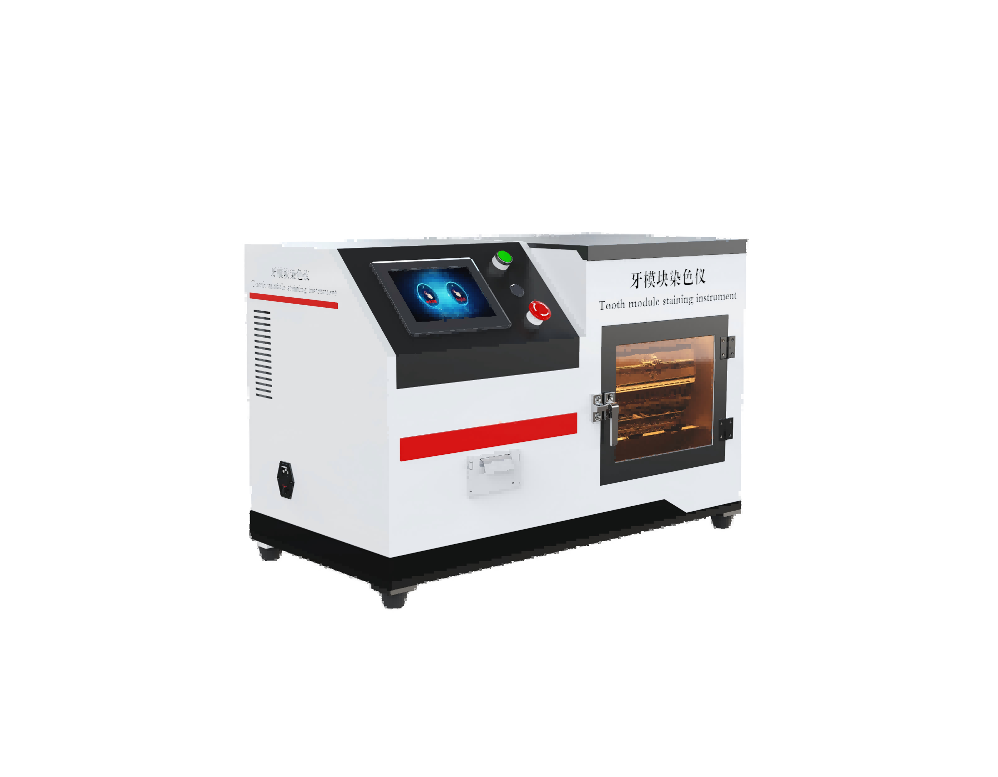 牙模塊染色儀操作便捷簡單