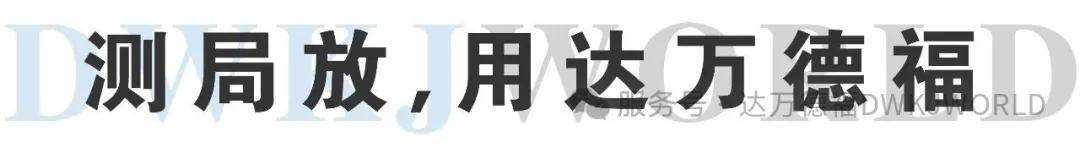 天窗期2小時(shí),覆蓋18公里:達(dá)萬(wàn)德福DW9219B鐵路電力設(shè)施檢測(cè)數(shù)據(jù)實(shí)錄