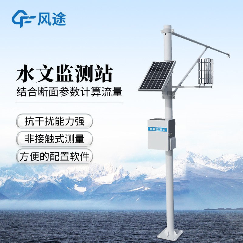 自動水位監(jiān)測儀