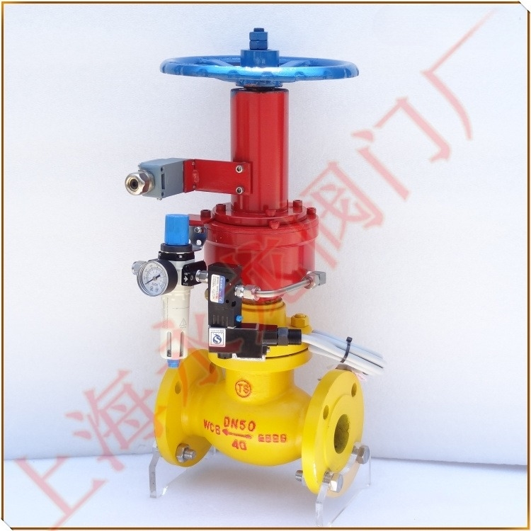 气动紧急切断阀