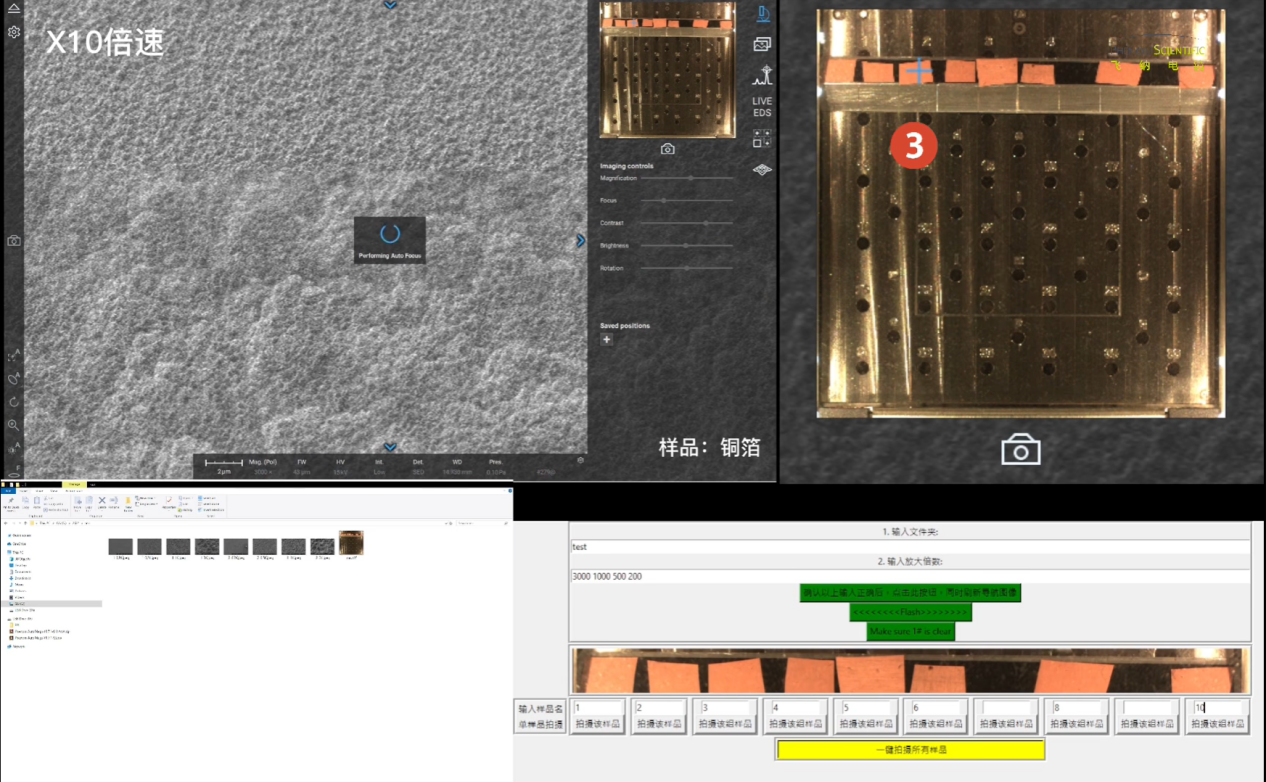 智能扫描电镜时代来了：SEM选型逻辑正在改变