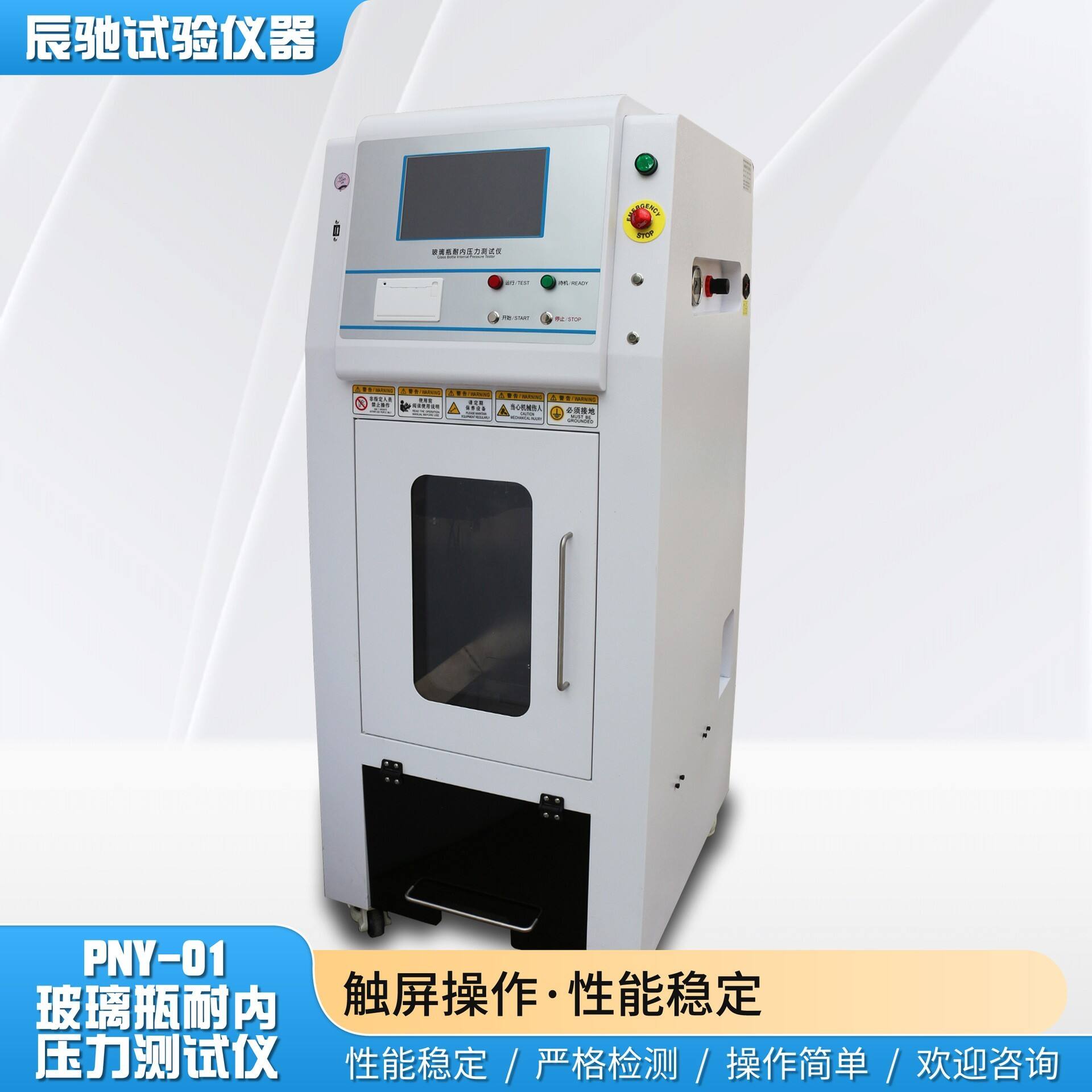 玻璃瓶耐内压测试仪PNY-01蓝色2.jpg 玻璃瓶耐内压测试仪PNY-01蓝色2.jpg