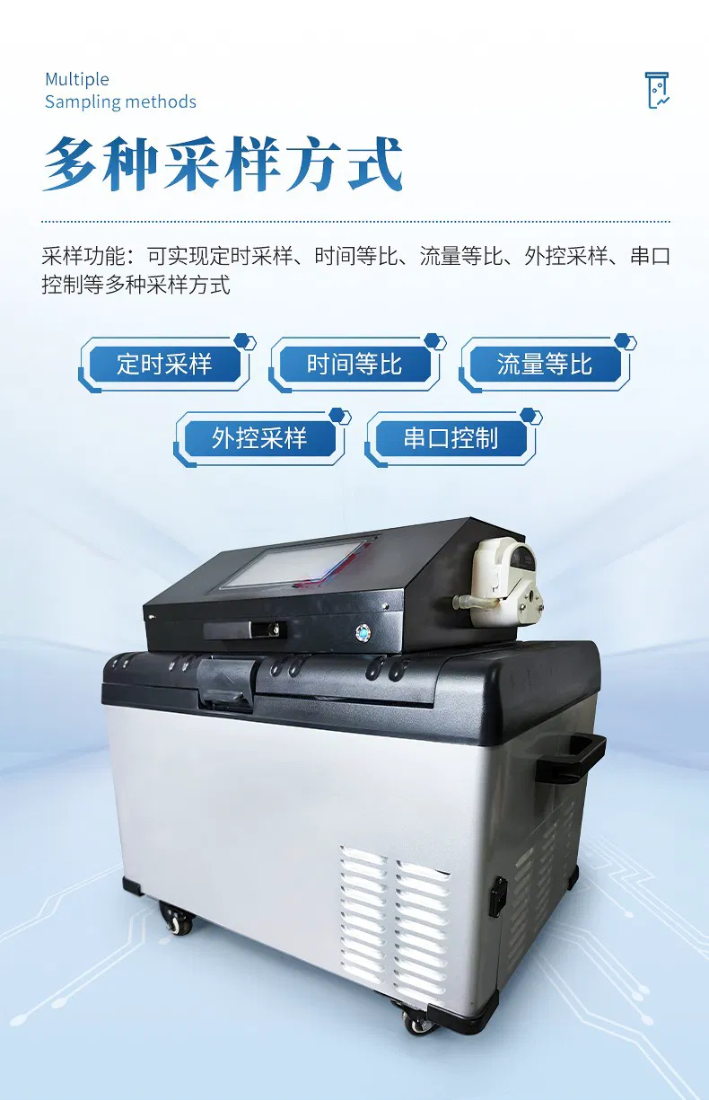 便攜式等比例水質(zhì)采樣器