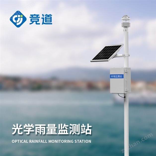 自動雨量觀測站