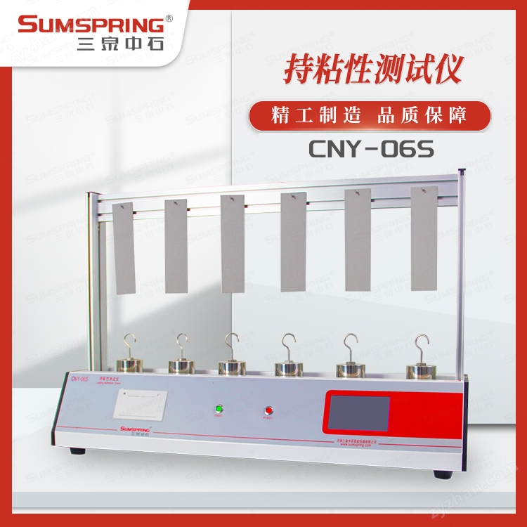 黏附力測定儀器
