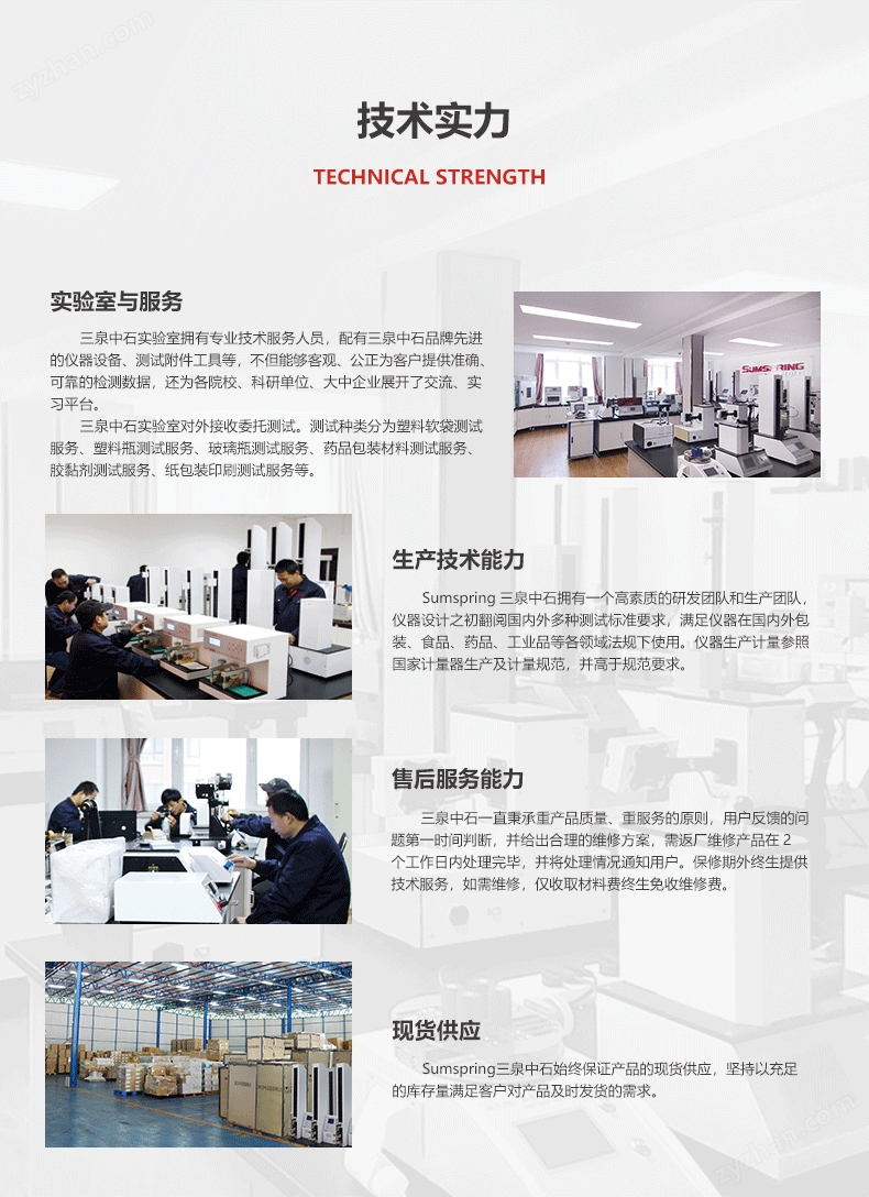 預灌封注射器剛性試驗儀器|概述