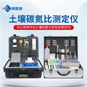 土壤碳氮比測定儀