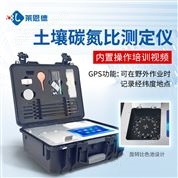 土壤總有機(jī)碳檢測(cè)儀