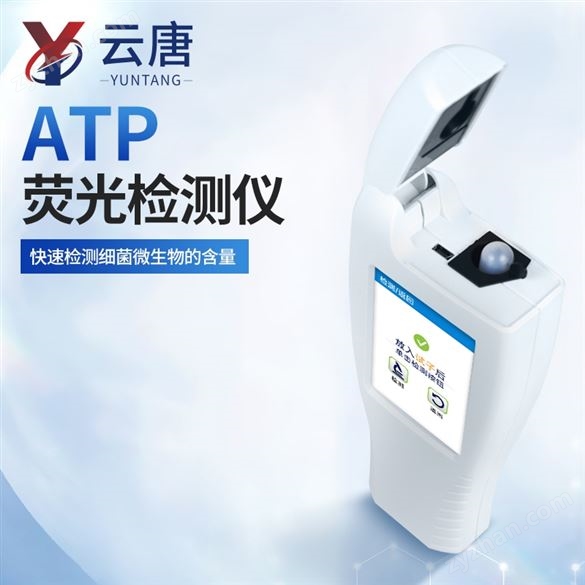 水中細(xì)菌微生物檢測儀器