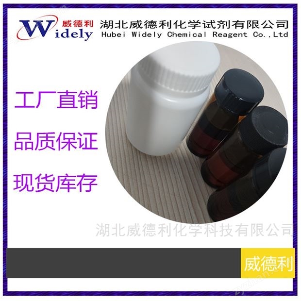 半乳甘露聚糖 中間體 11078-30-1 威德利