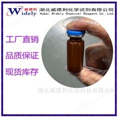 雌三醇原料中間體50-27-1