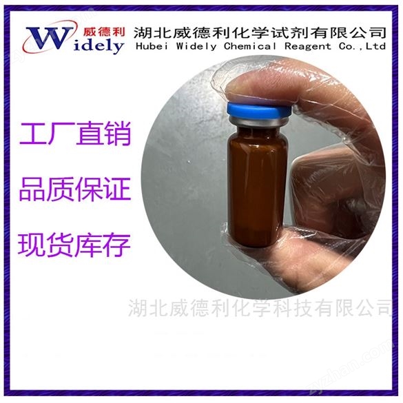 雌三醇原料中間體50-27-1
