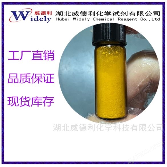 雌三醇原料中間體50-27-1