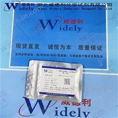 24292-60-2 中間體 威德利現(xiàn)貨