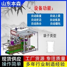 谷物雜糧大規(guī)格抽真空包裝機 顆粒物料定量