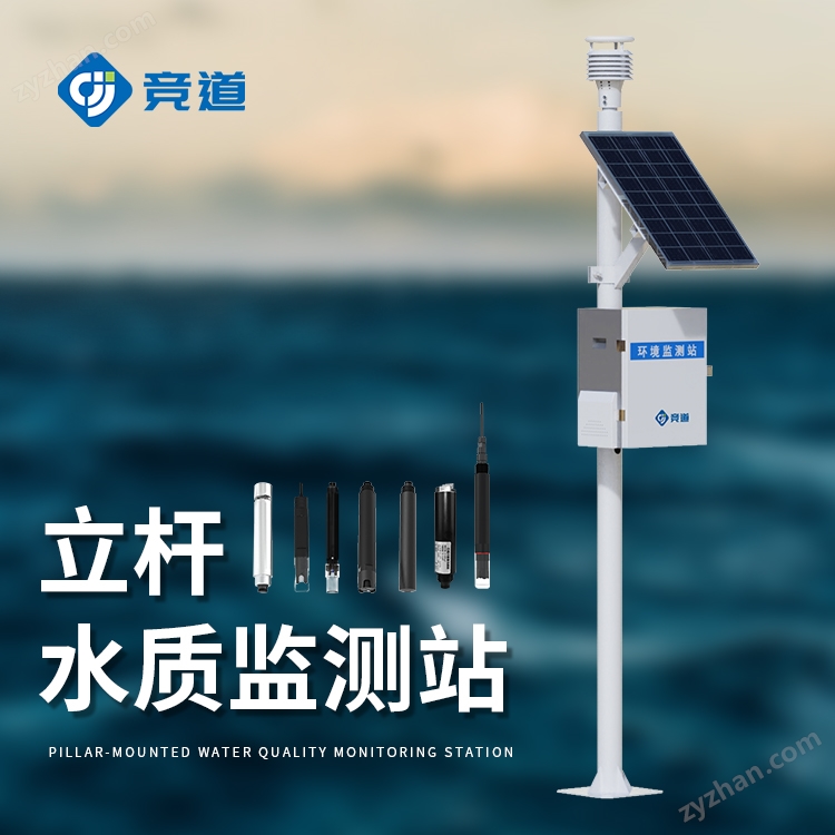 3.jpg 水質(zhì)監(jiān)測設(shè)備廠家