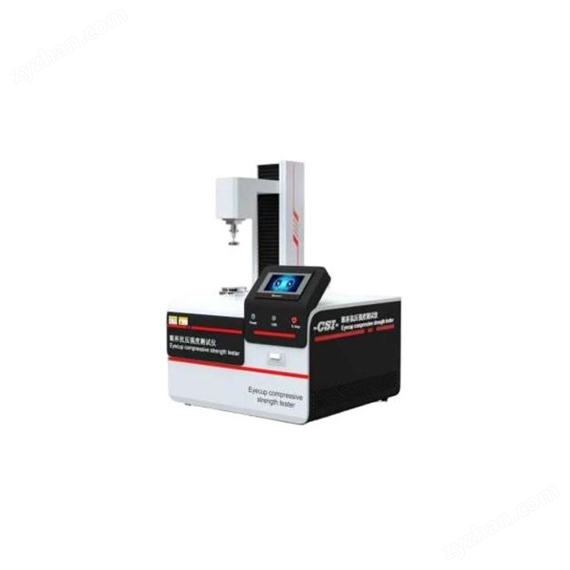 眼杯抗壓強度測試儀 質量保證