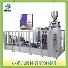 小米真空整形包裝機