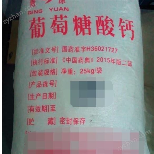 藥用葡萄糖酸鈣化學(xué)原料藥口服制劑粉末