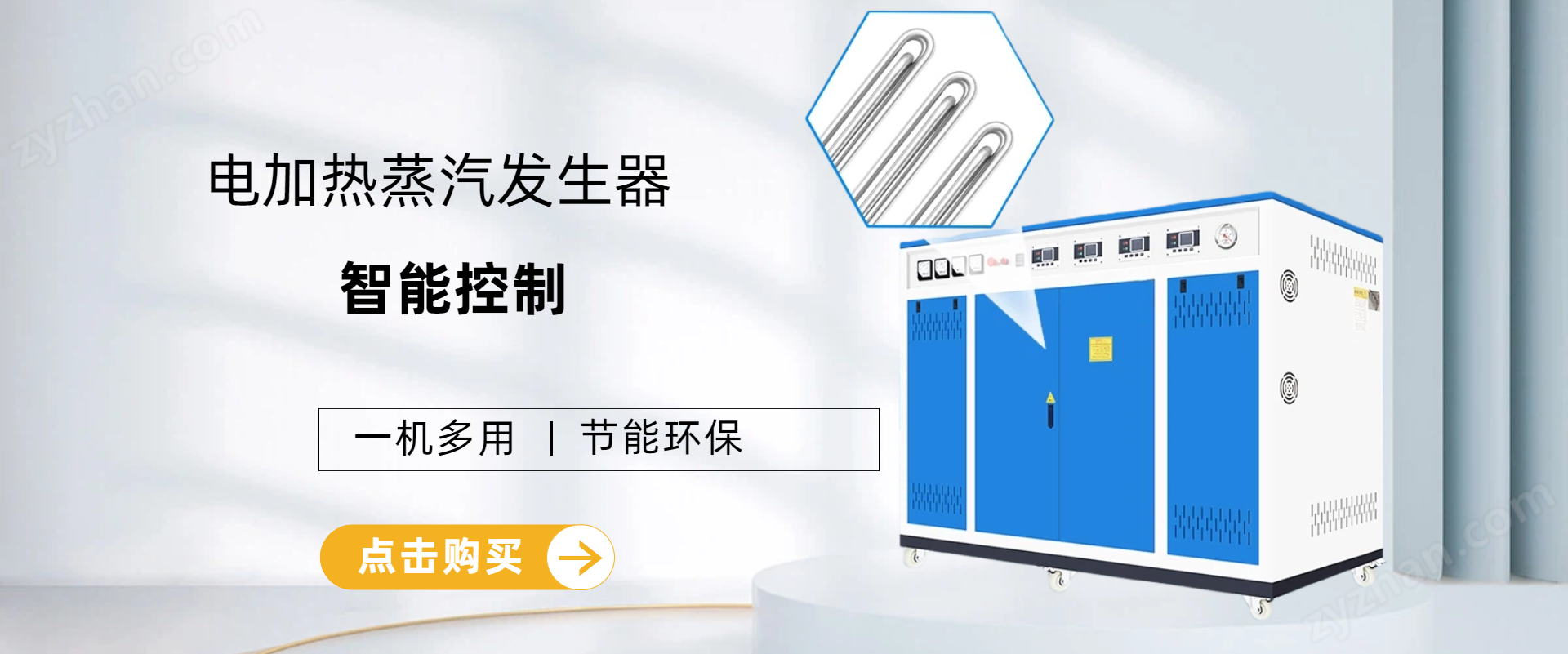 144kw電加熱蒸汽發(fā)生器廢水處理