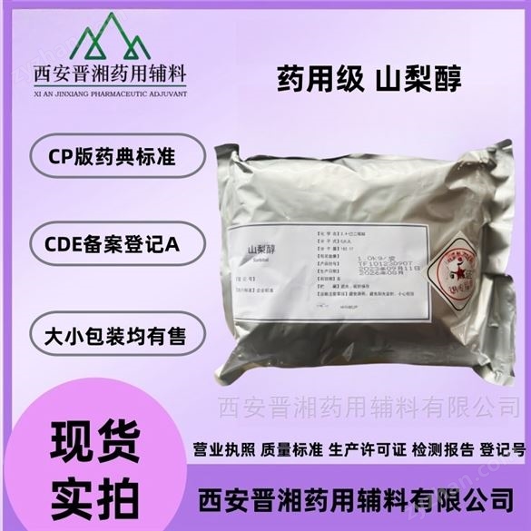 藥用級交聯(lián)聚維酮 中國藥典四部質(zhì)量標準