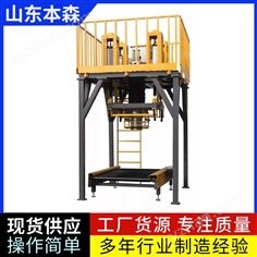 水泥化工原料粉體顆粒大袋自動稱重噸包機