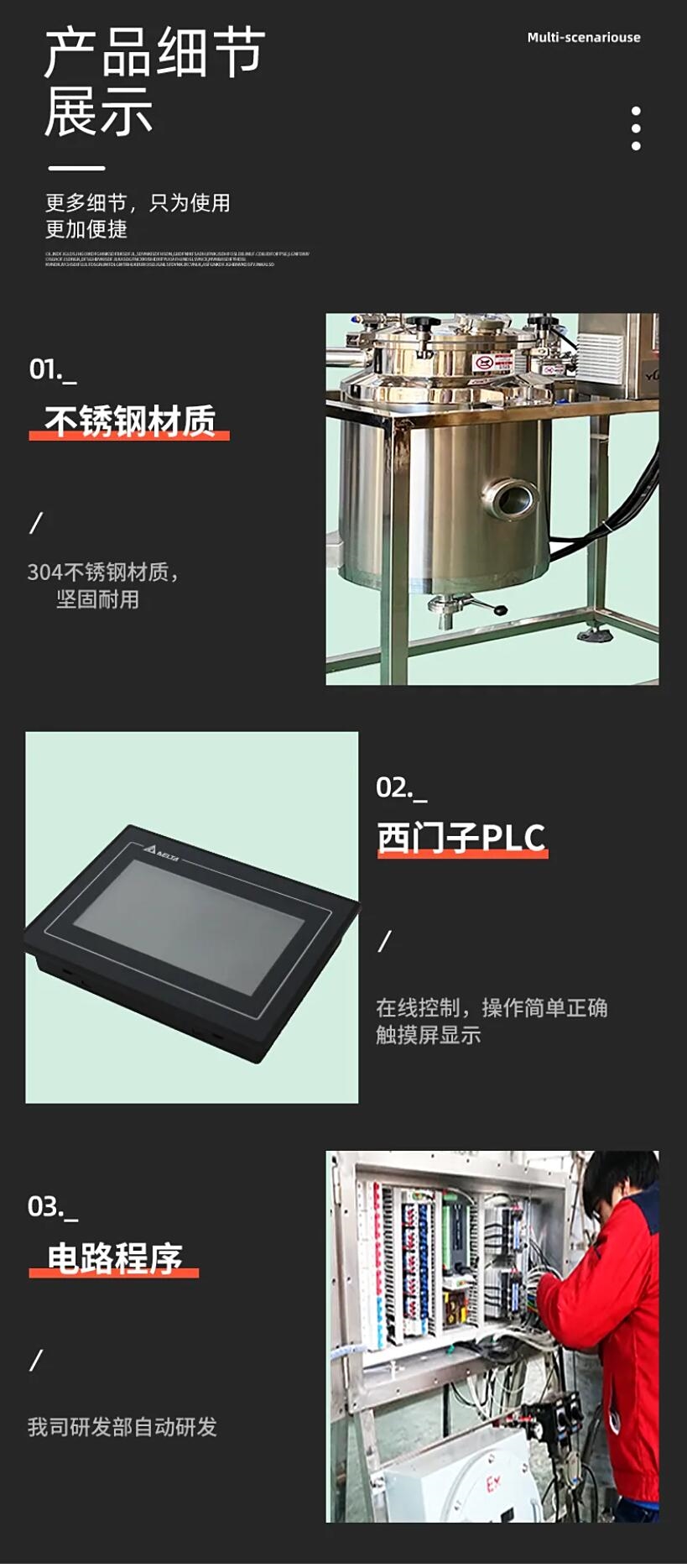 大型芳香植物精油提取設備