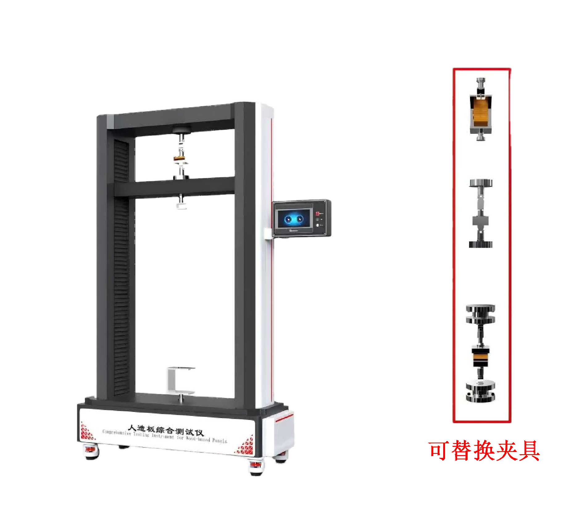 人造板綜合性能測試儀